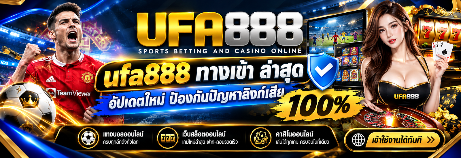 ufa888 ทางเข้า ล่าสุด อัปเดตใหม่ ป้องกันปัญหาลิงก์เสีย 100%