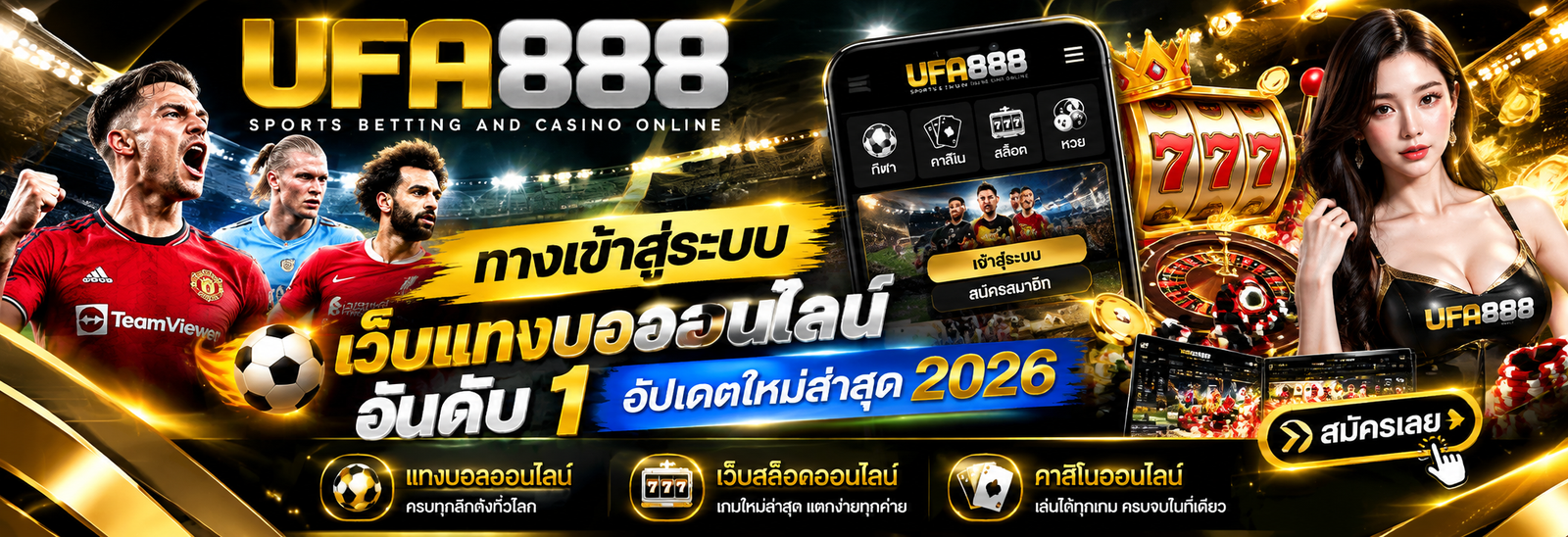 UFA888 ทางเข้าสู่ระบบ เว็บแทงบอลออนไลน์ อันดับ 1 อัปเดตใหม่ล่าสุด 2026